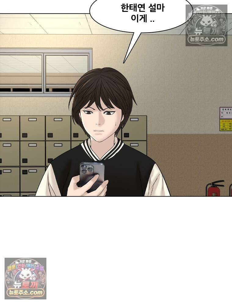 미대괴담 13화 동물사체 (3) 4