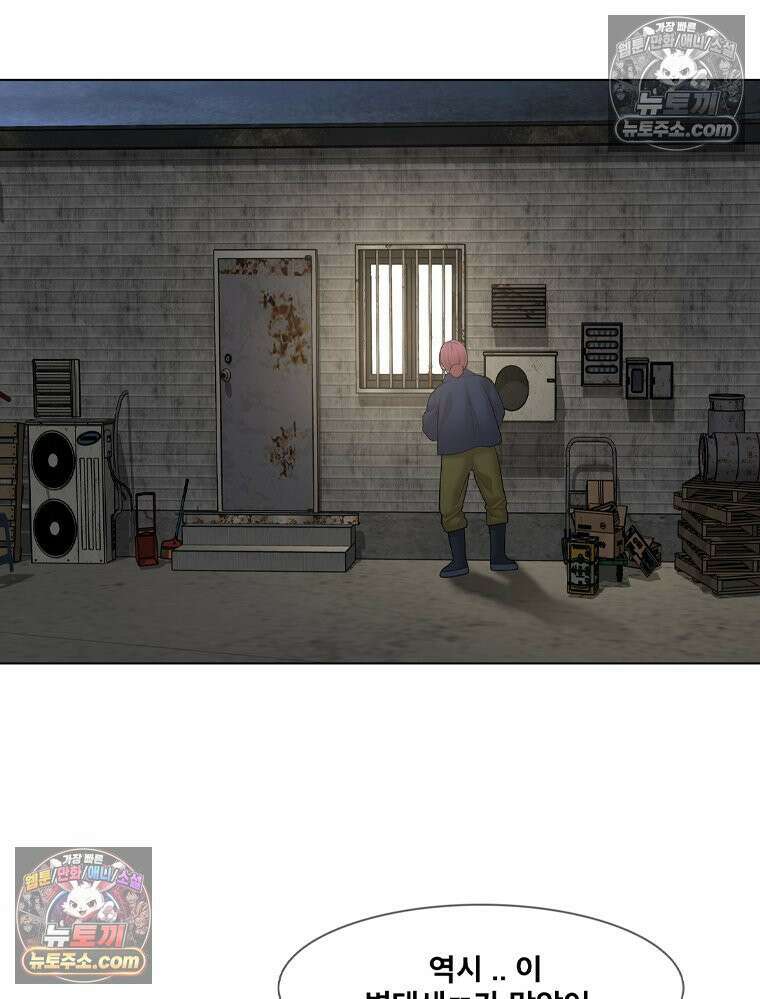 미대괴담 13화 동물사체 (3) 6