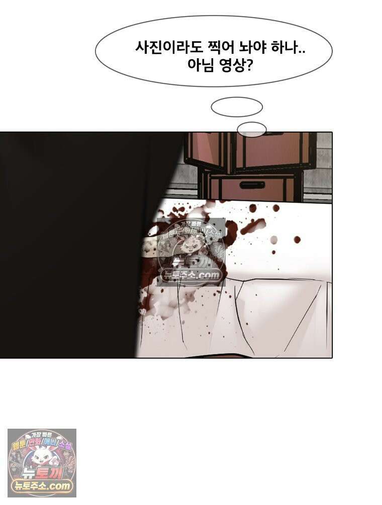 미대괴담 13화 동물사체 (3) 8