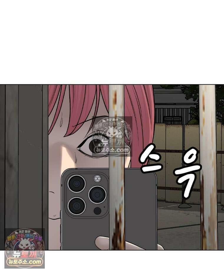미대괴담 13화 동물사체 (3) 9