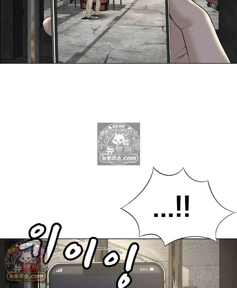 미대괴담 13화 동물사체 (3) 11
