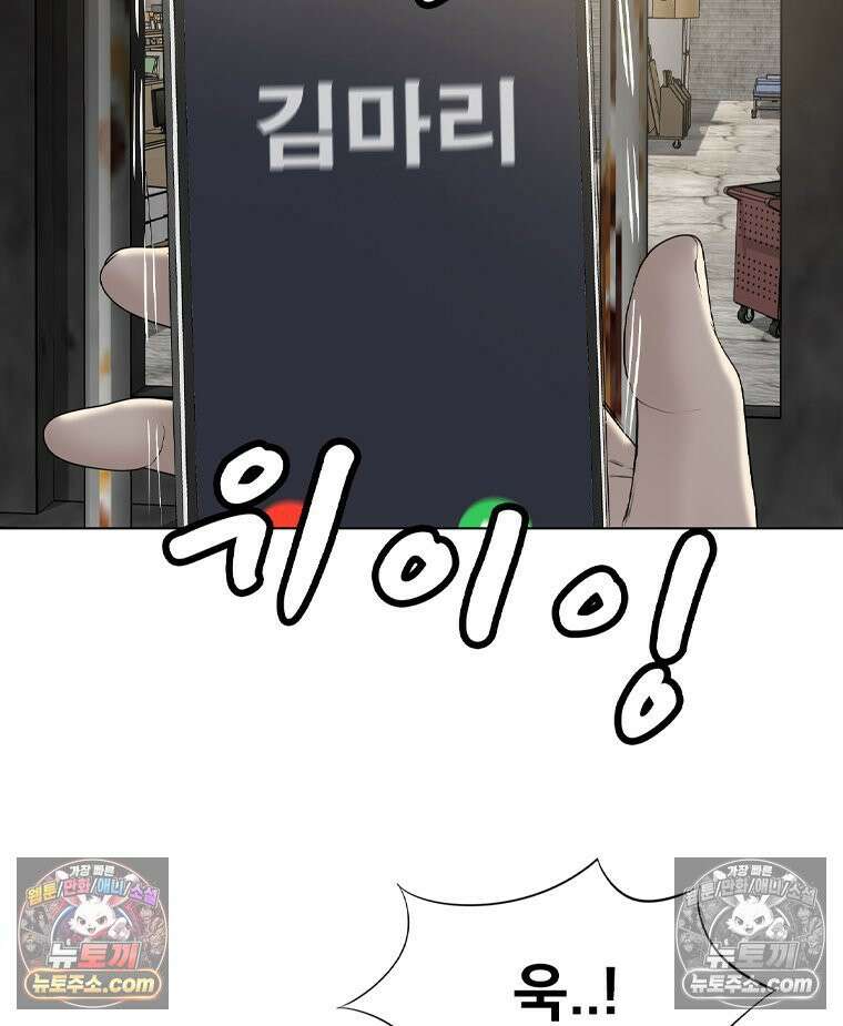 미대괴담 13화 동물사체 (3) 12