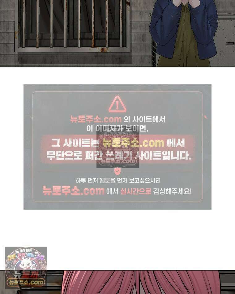 미대괴담 13화 동물사체 (3) 19
