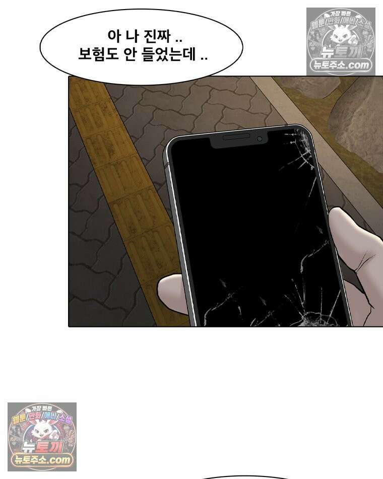 미대괴담 13화 동물사체 (3) 23