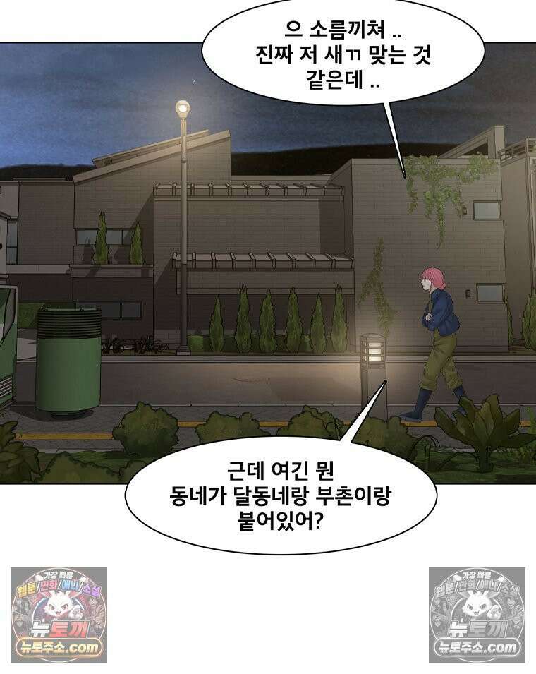 미대괴담 13화 동물사체 (3) 24