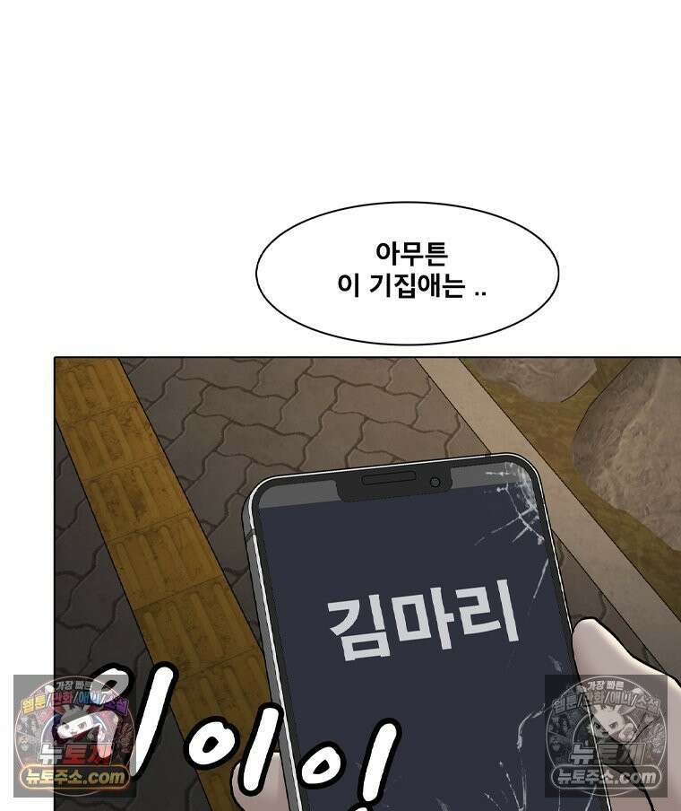 미대괴담 13화 동물사체 (3) 25