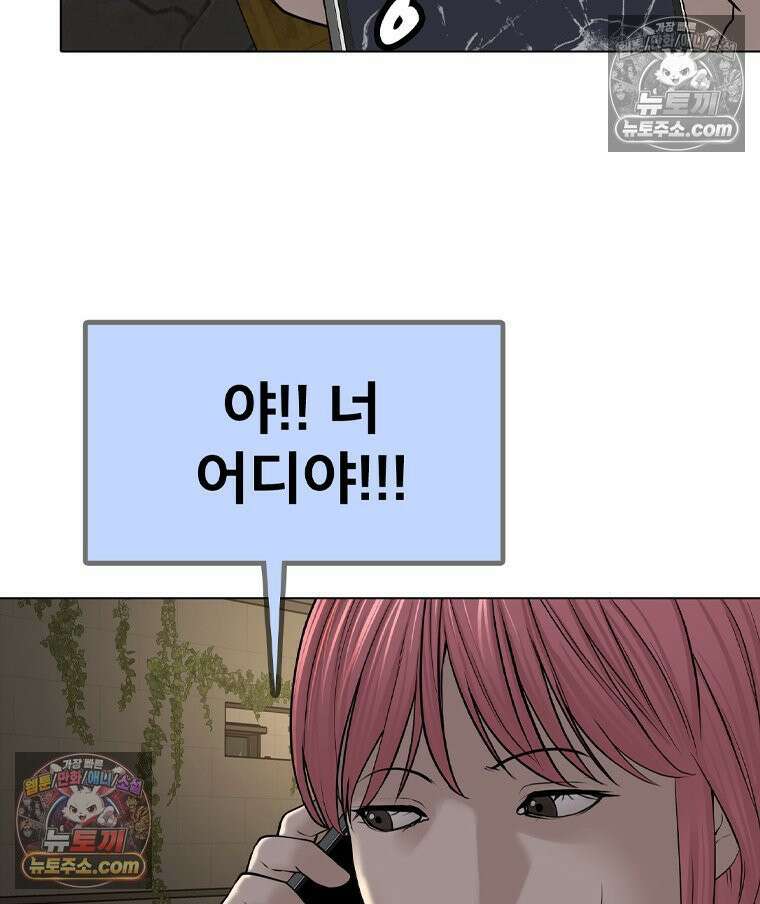 미대괴담 13화 동물사체 (3) 26