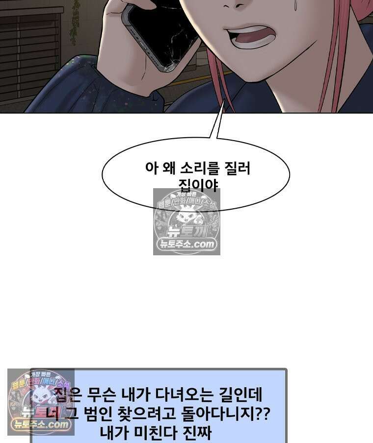 미대괴담 13화 동물사체 (3) 27