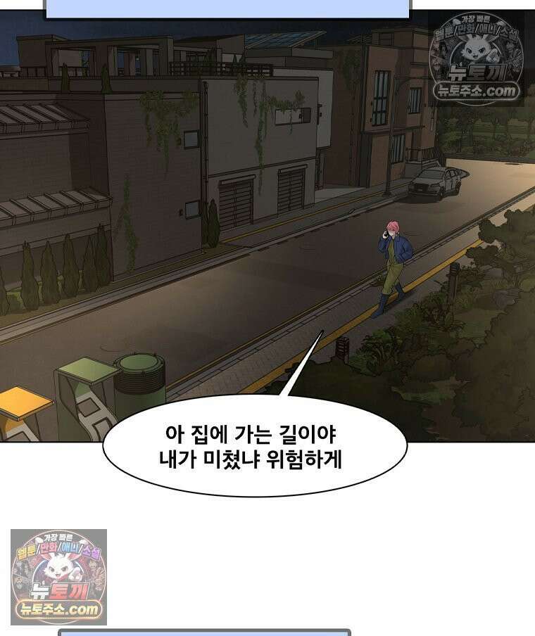 미대괴담 13화 동물사체 (3) 28