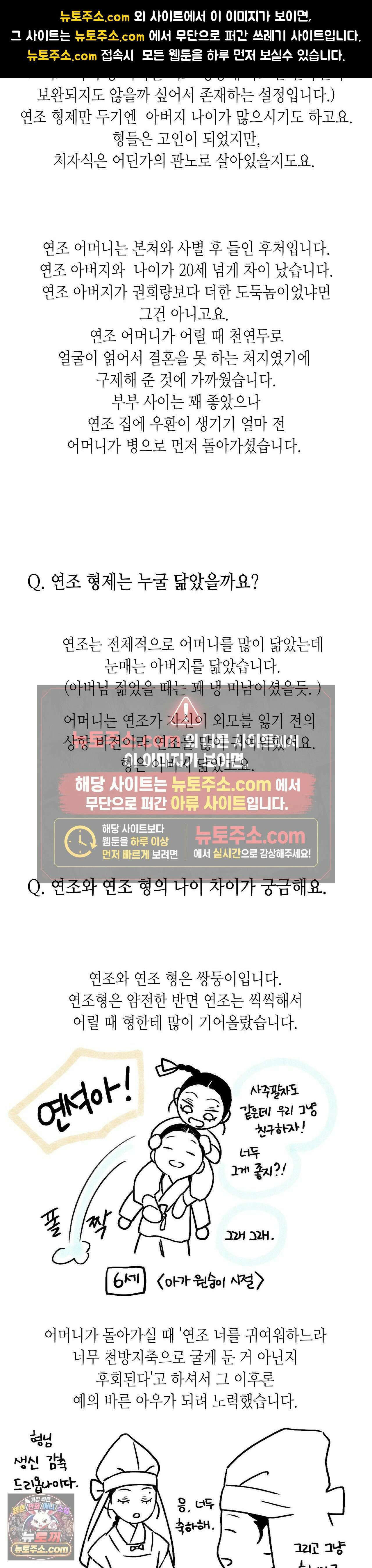 칼과 꽃 에필로그 2부 후기 및 QnA 4