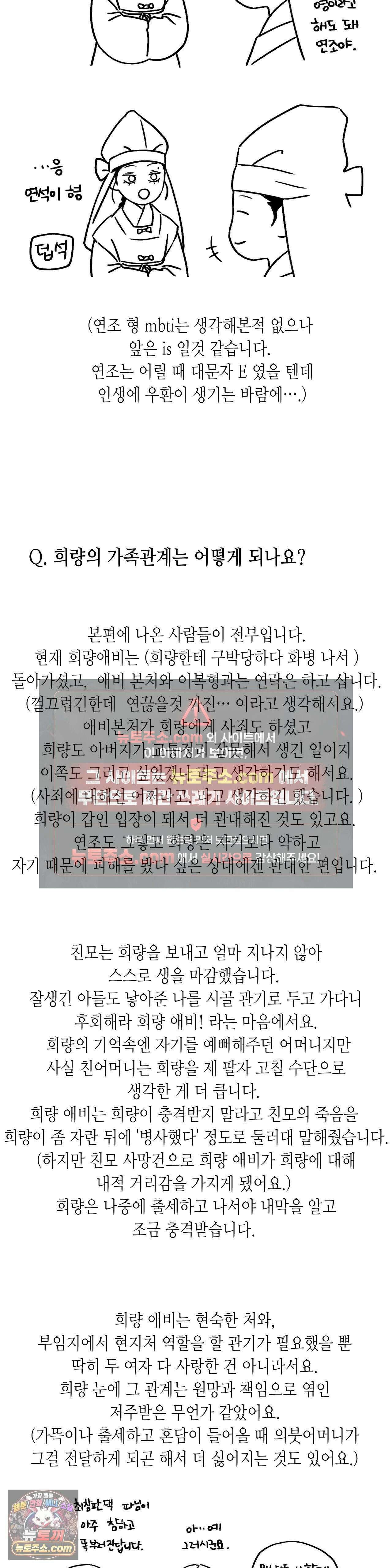 칼과 꽃 에필로그 2부 후기 및 QnA 5