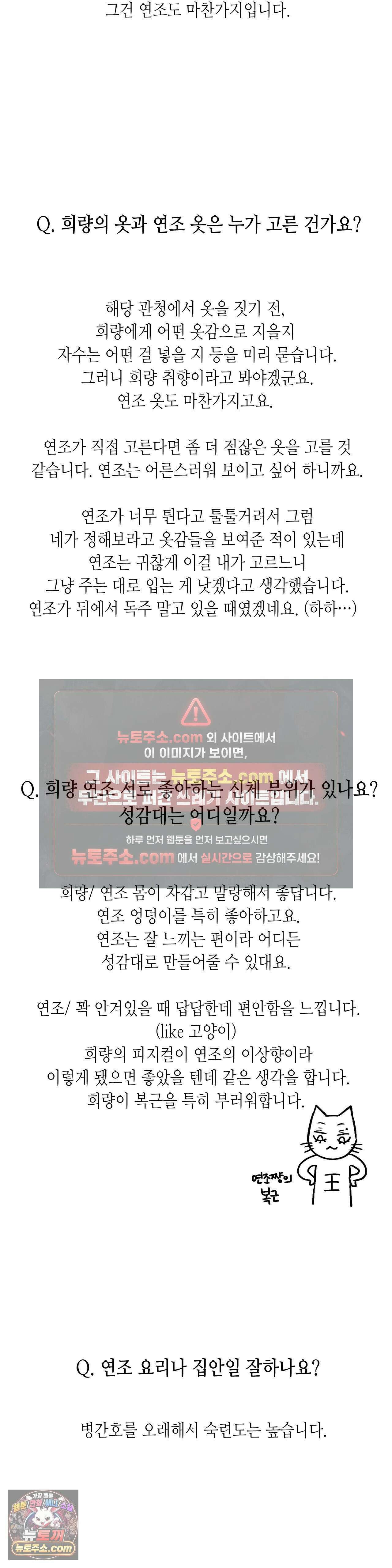 칼과 꽃 에필로그 2부 후기 및 QnA 7