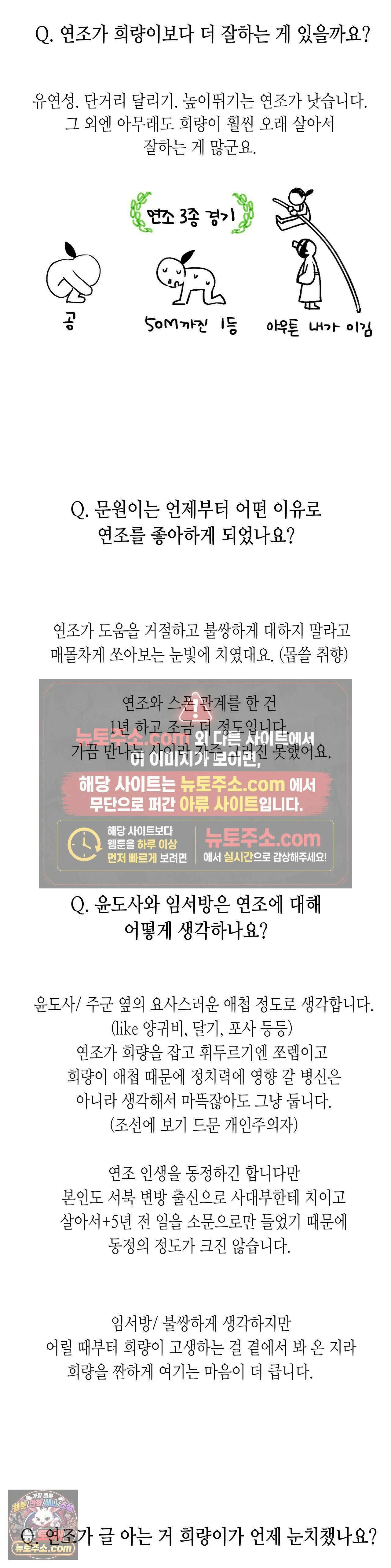 칼과 꽃 에필로그 2부 후기 및 QnA 8