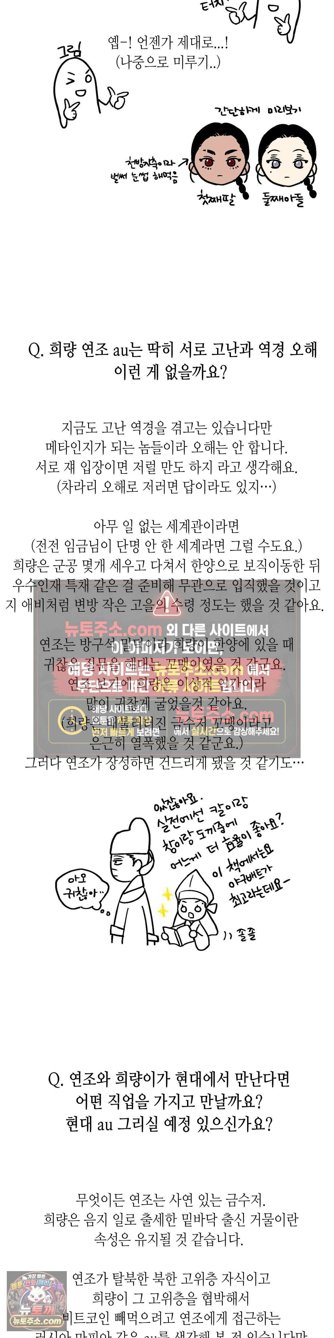 칼과 꽃 에필로그 2부 후기 및 QnA 10