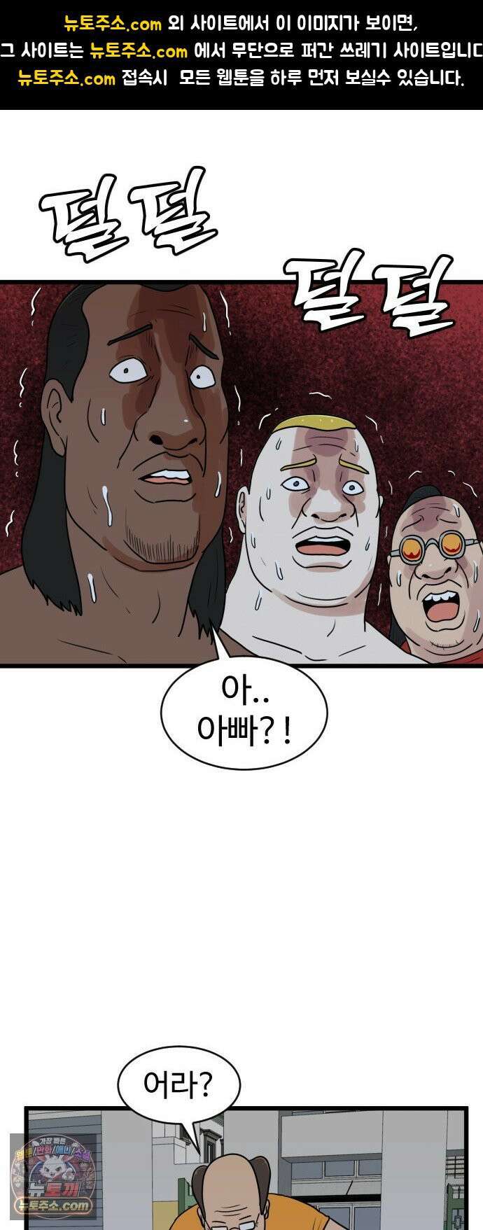 경자 전성시대 249화 1