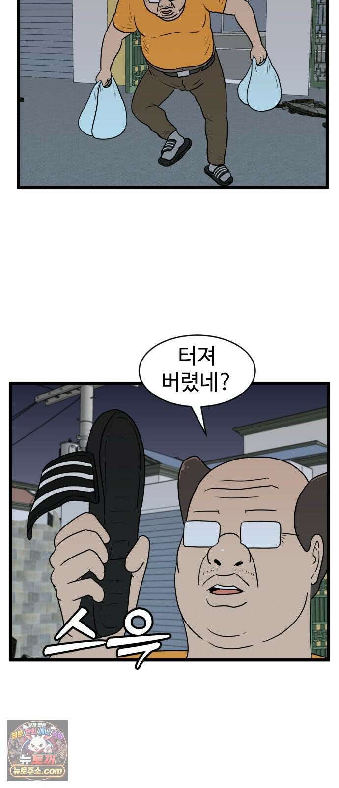 경자 전성시대 249화 2