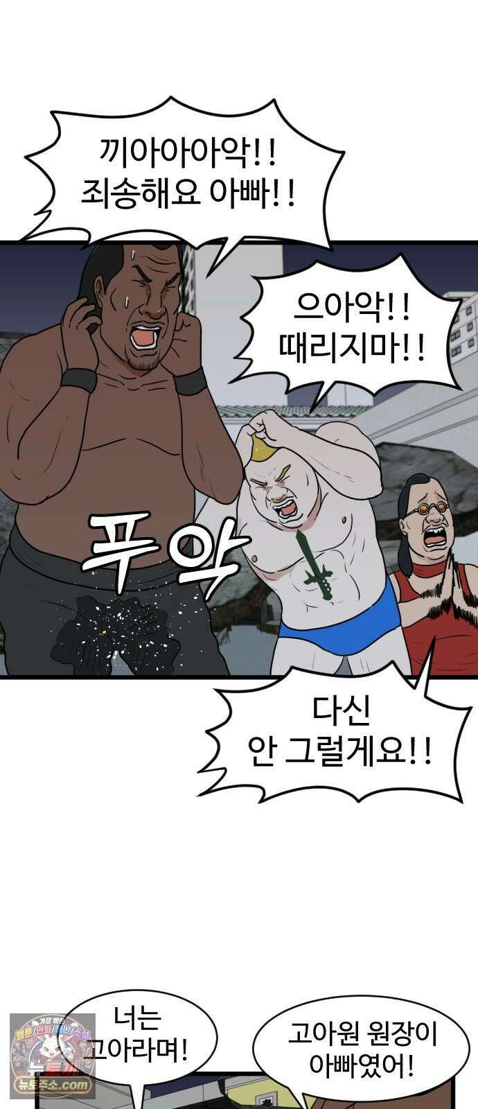 경자 전성시대 249화 3