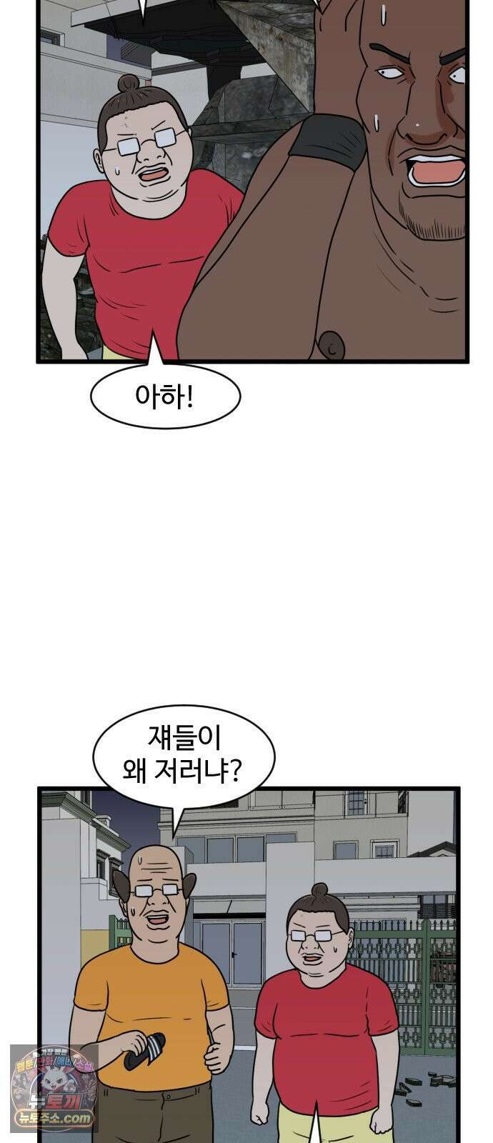 경자 전성시대 249화 4