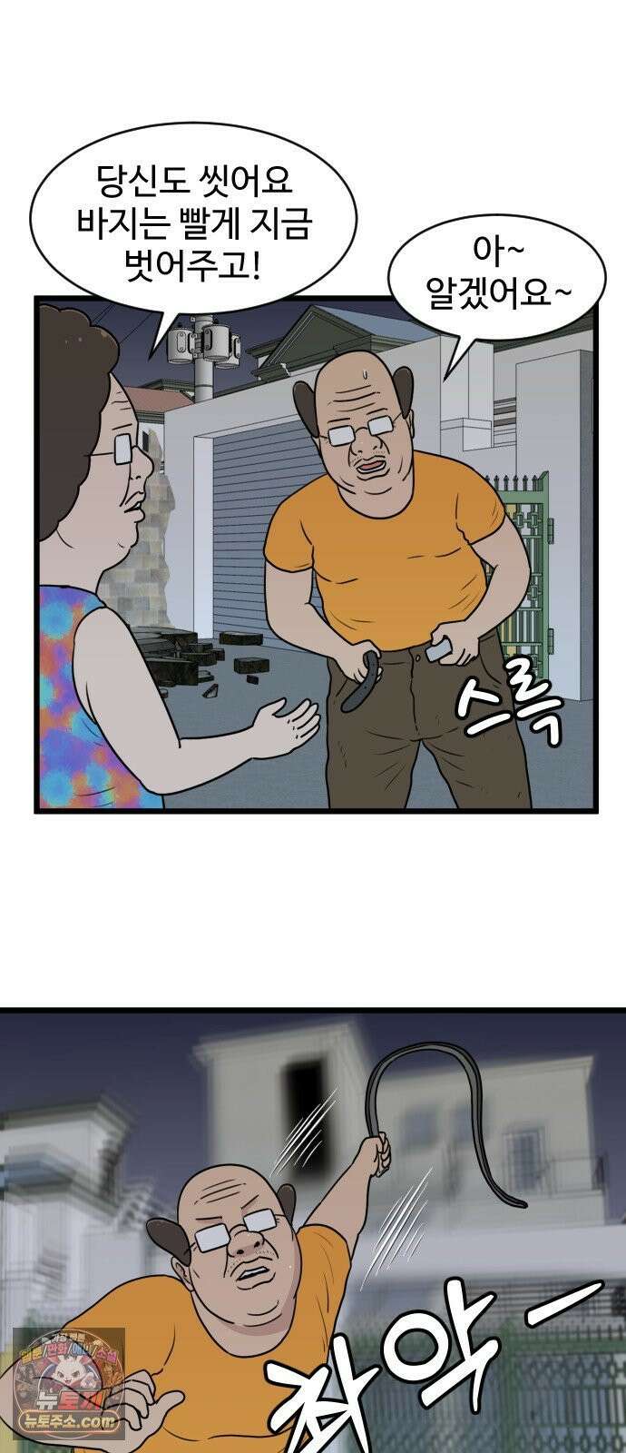 경자 전성시대 249화 6
