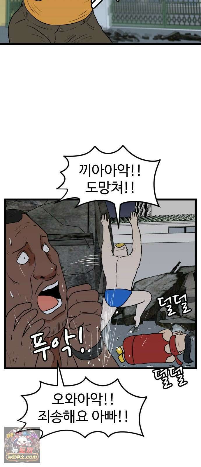 경자 전성시대 249화 7