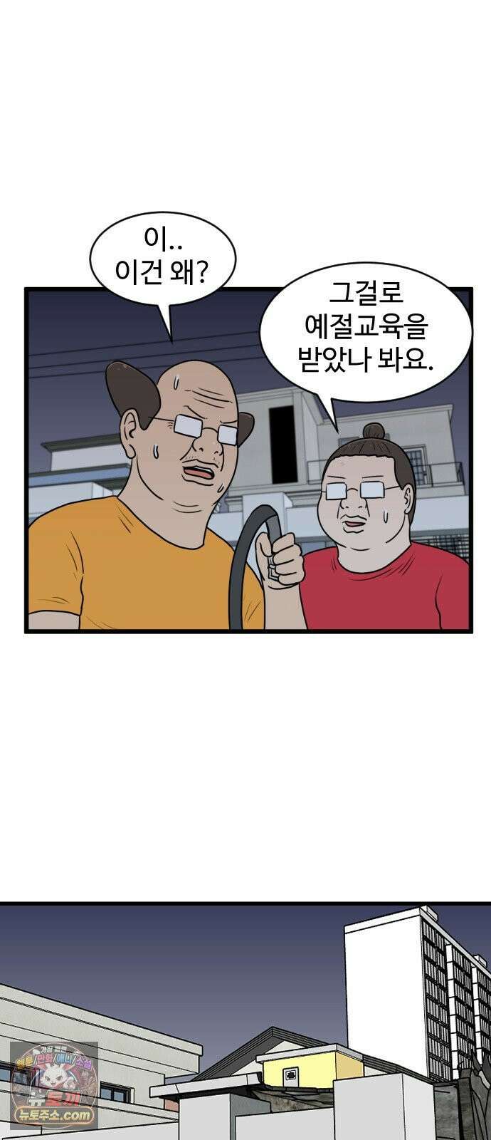 경자 전성시대 249화 8