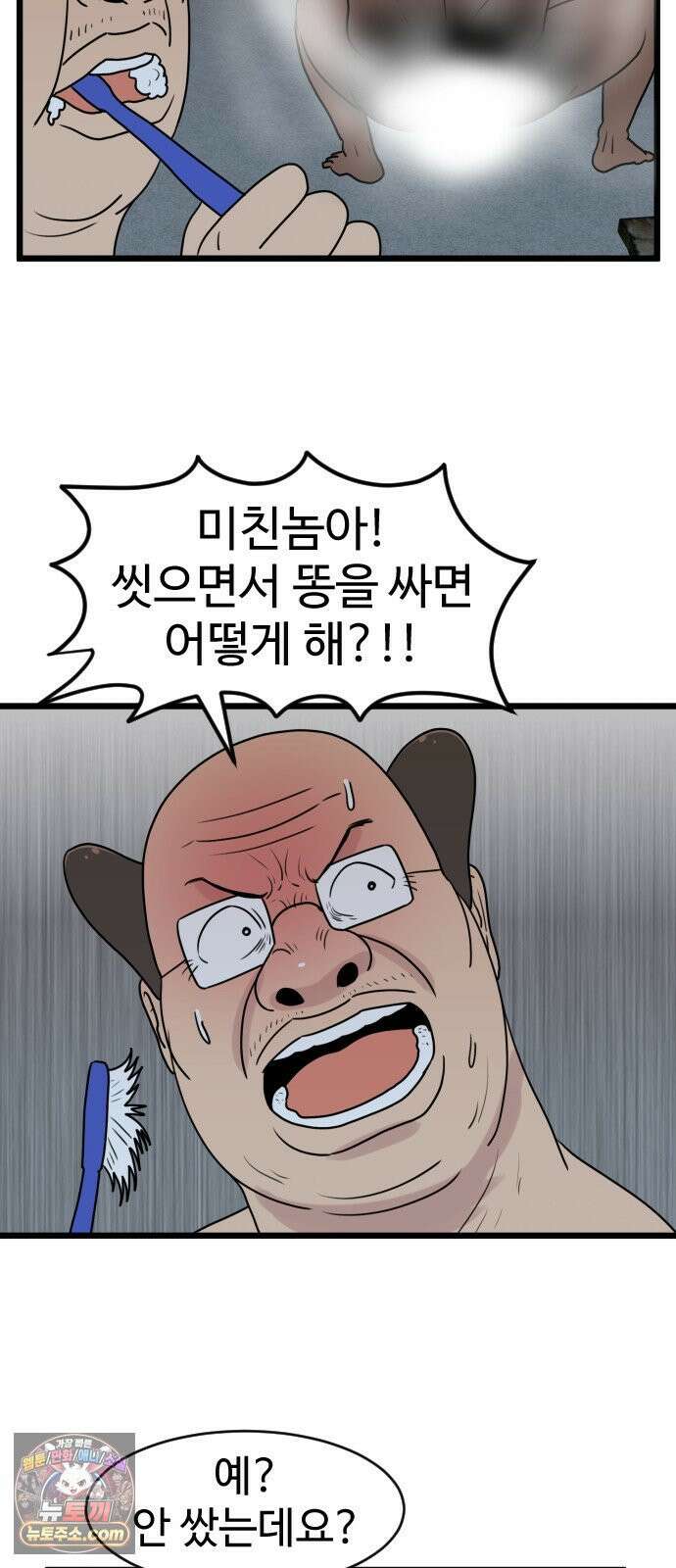 경자 전성시대 249화 11