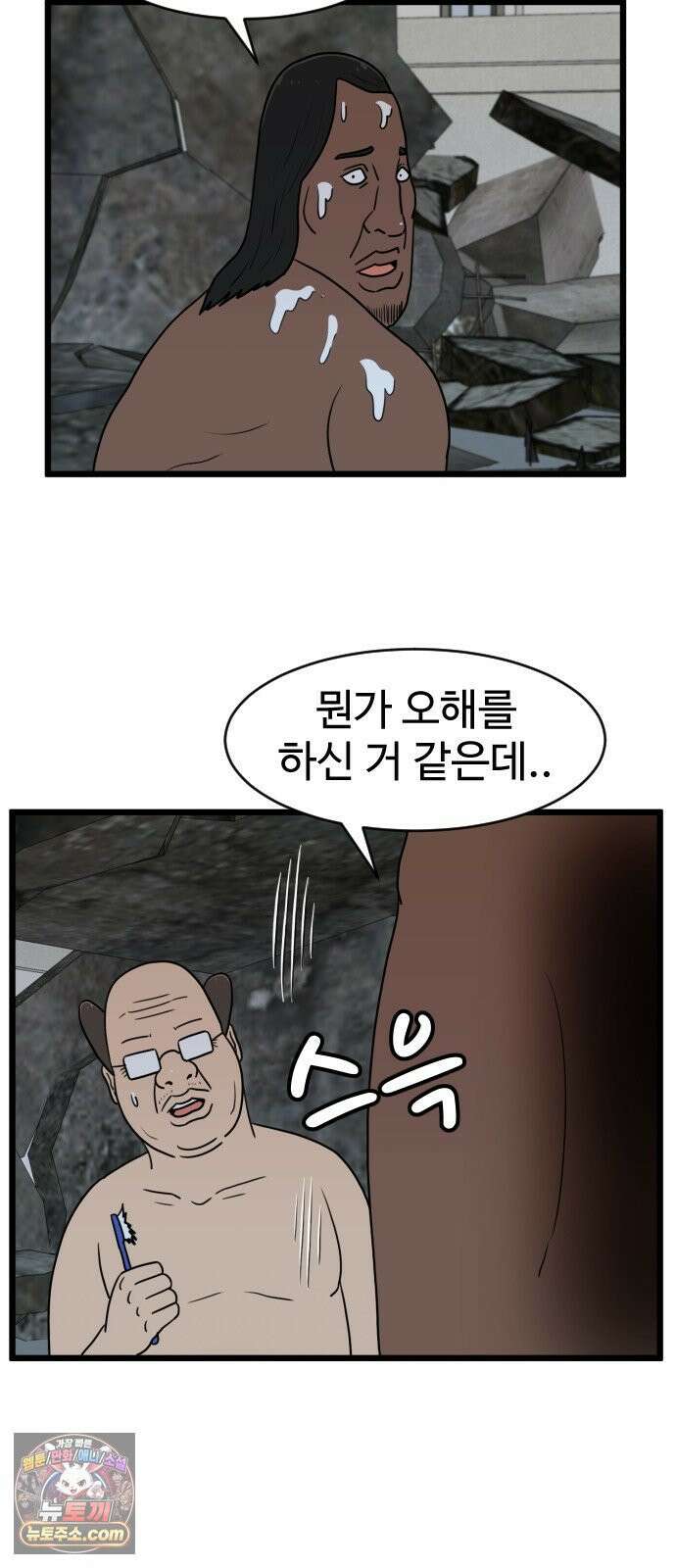 경자 전성시대 249화 12