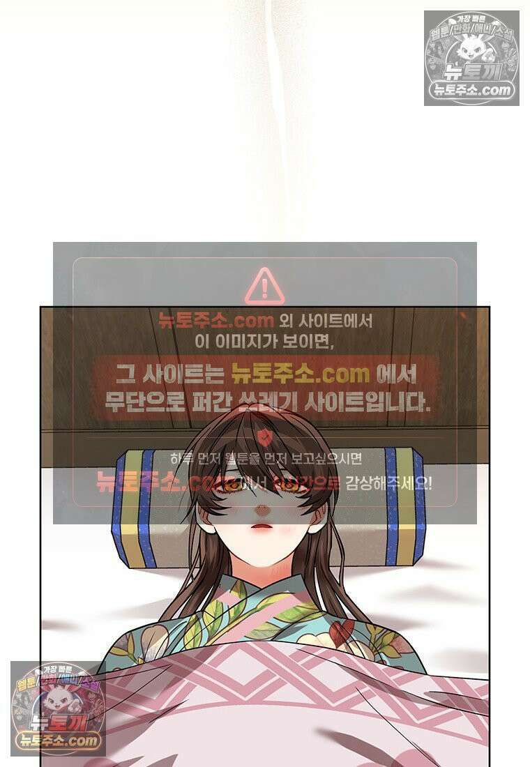여제화원 79화 2