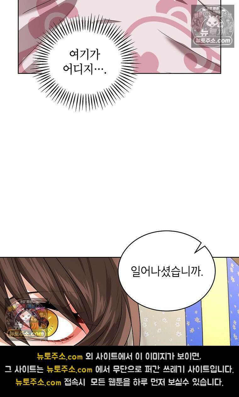 여제화원 79화 3