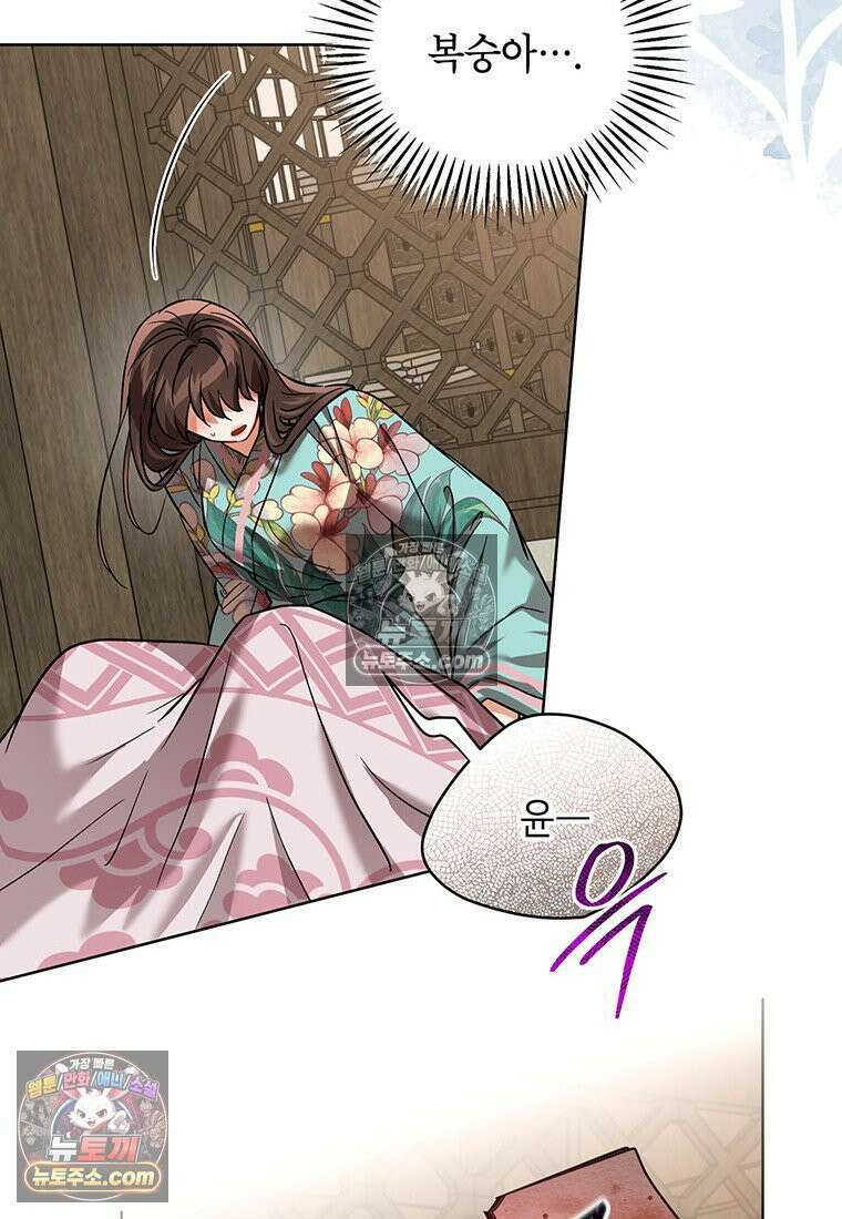 여제화원 79화 6