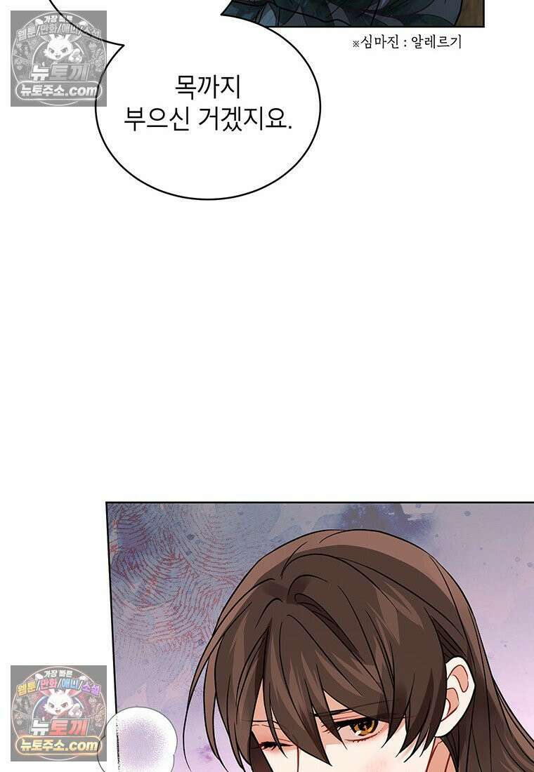 여제화원 79화 8