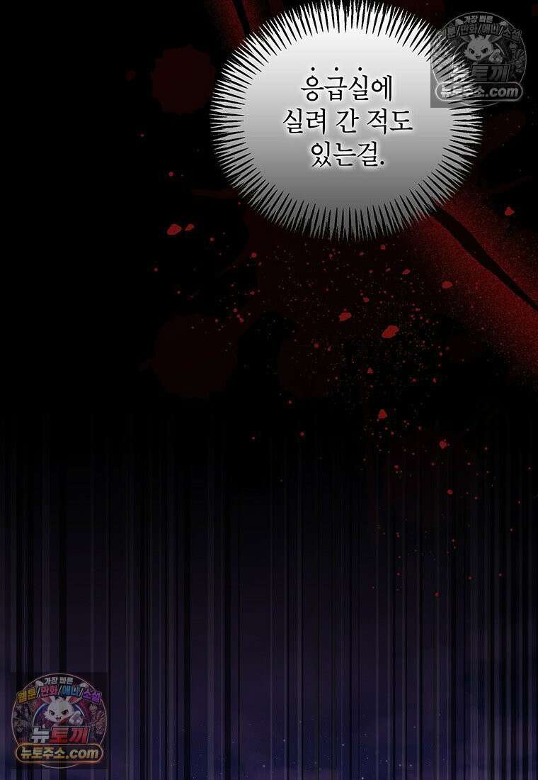 여제화원 79화 11