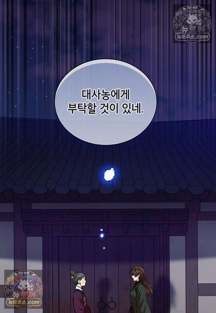 여제화원 79화 12