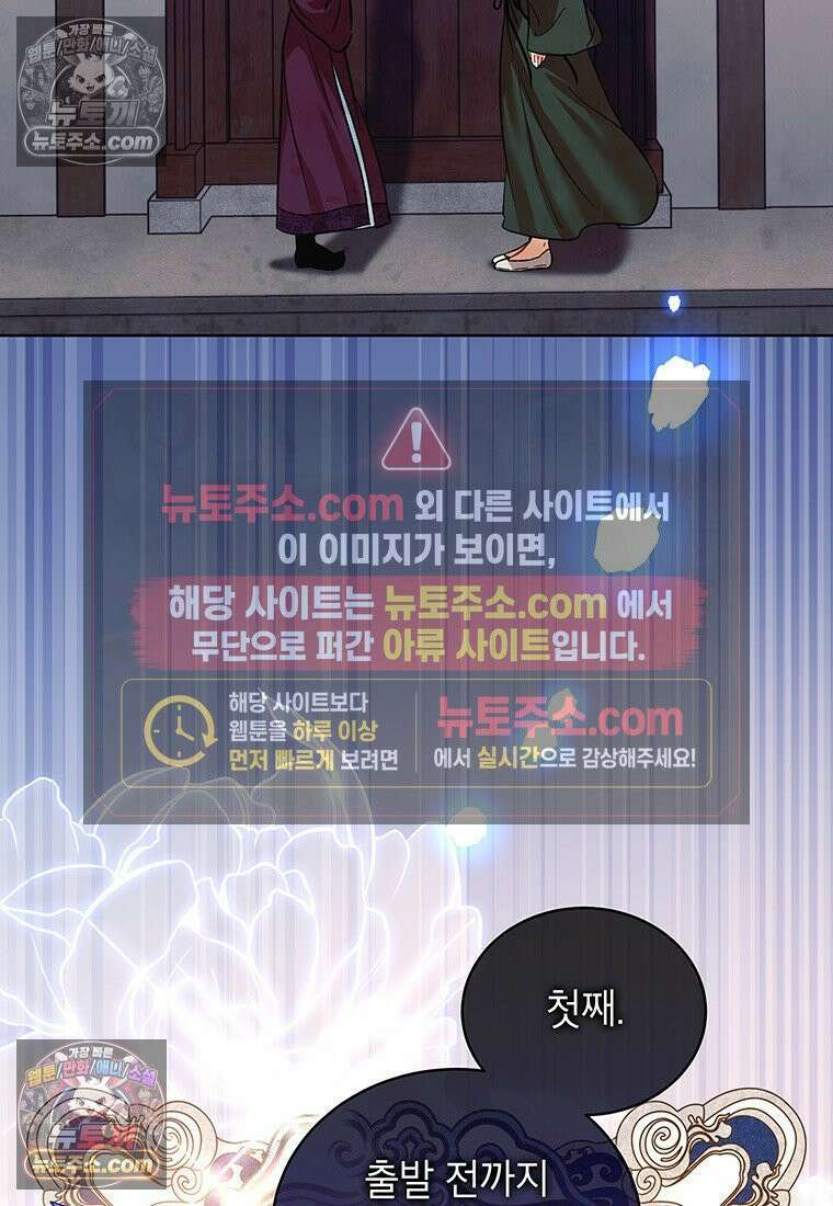 여제화원 79화 13