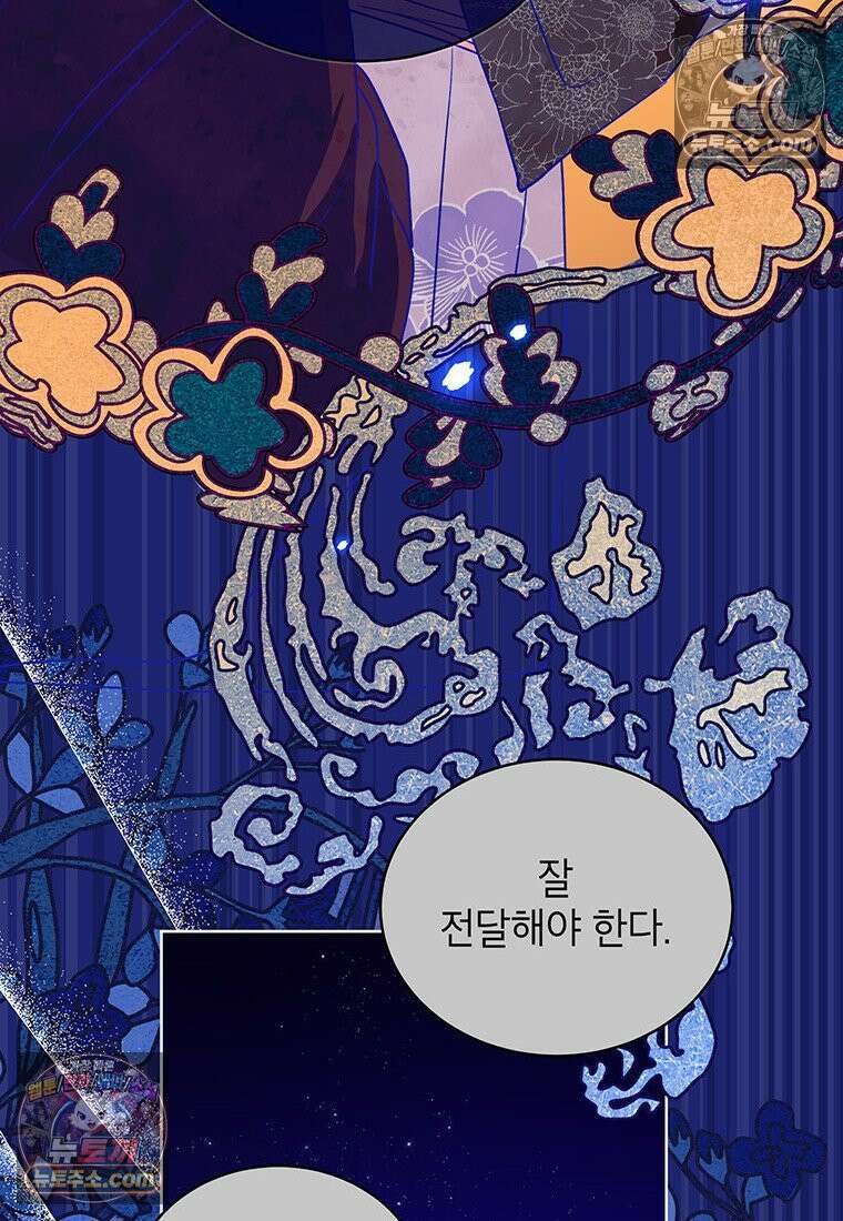 여제화원 79화 15