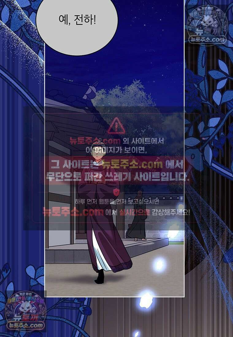 여제화원 79화 16