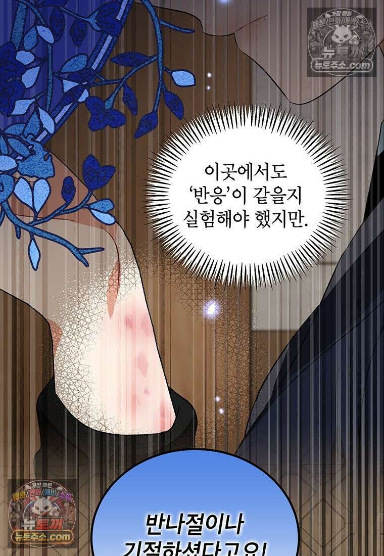 여제화원 79화 17