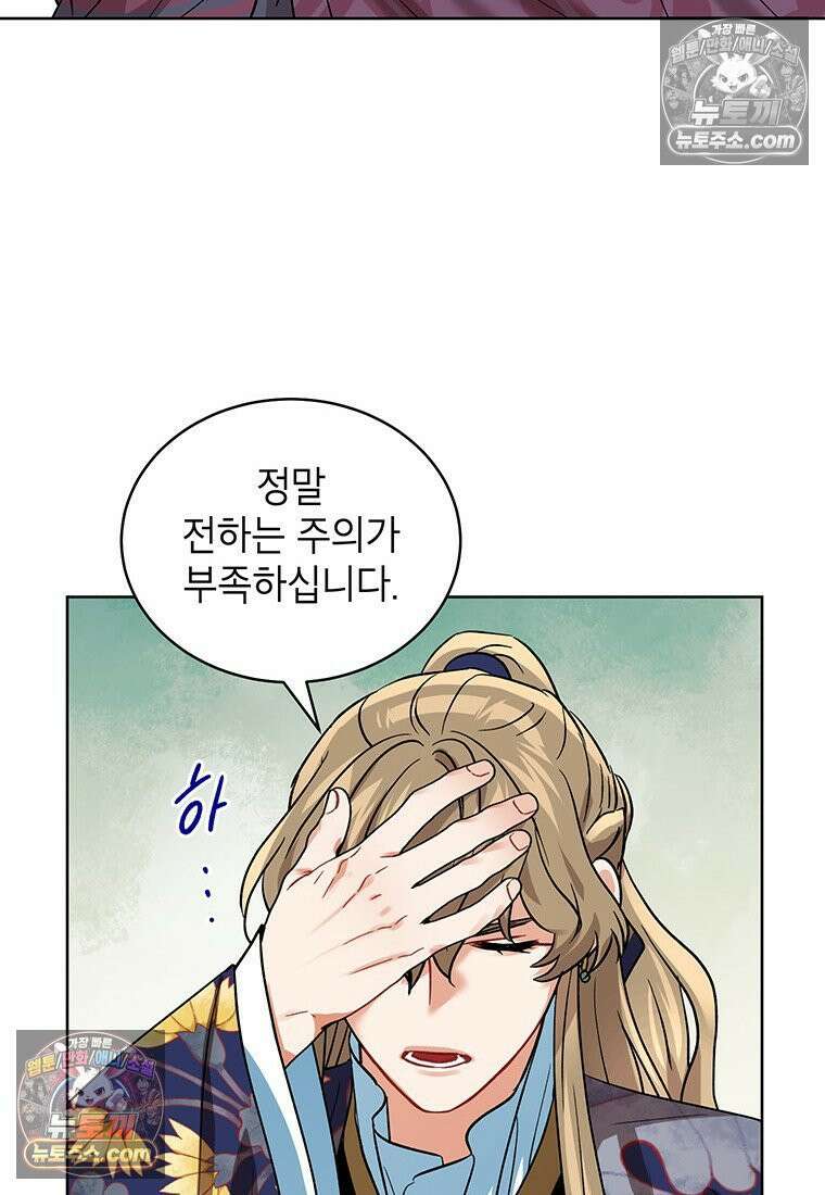여제화원 79화 19