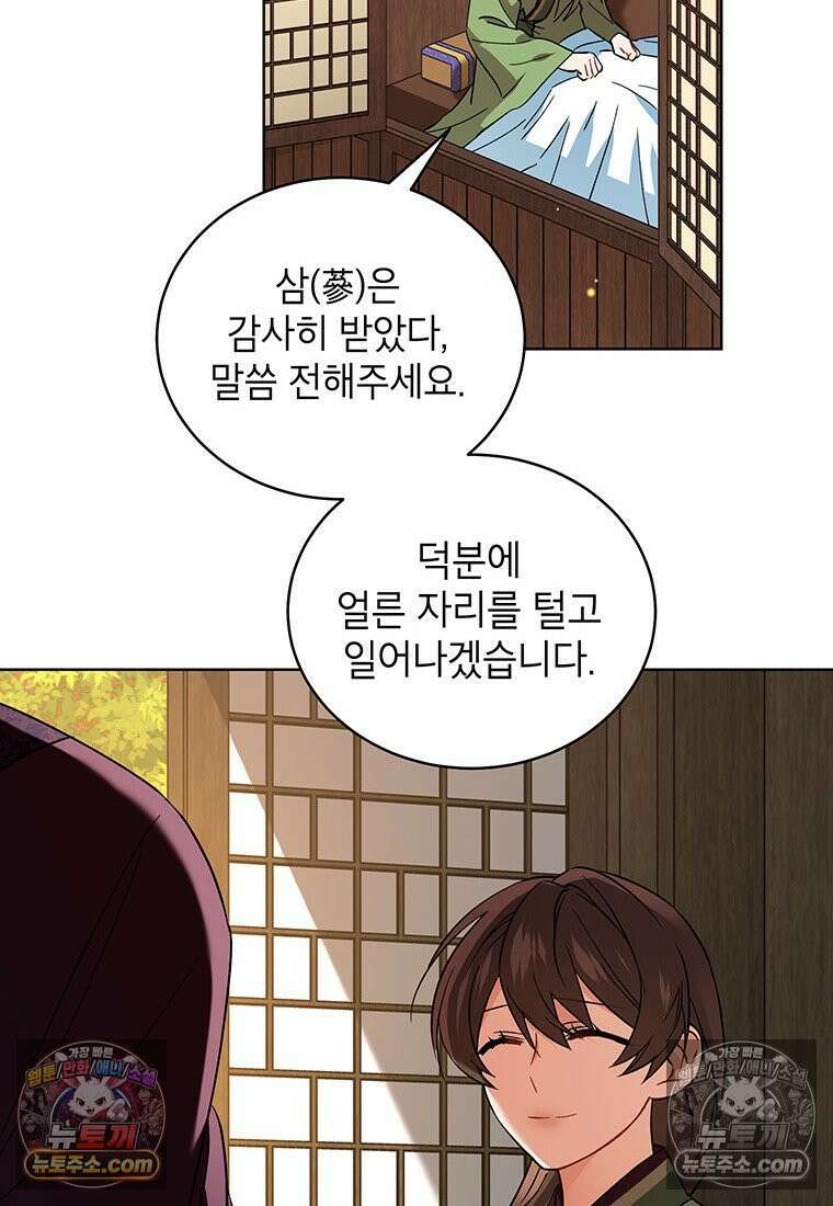 여제화원 86화 2