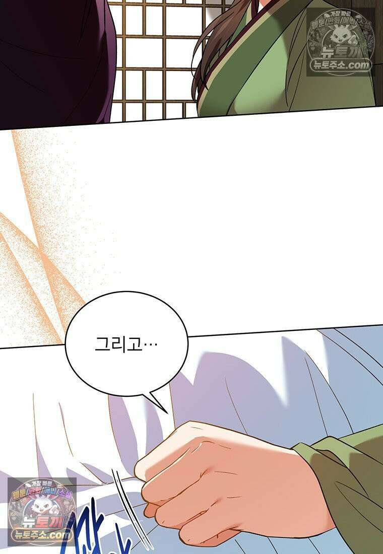 여제화원 86화 3