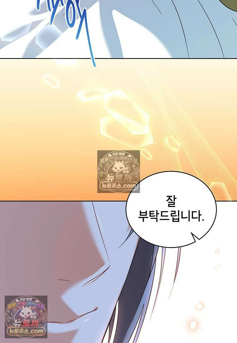 여제화원 86화 4