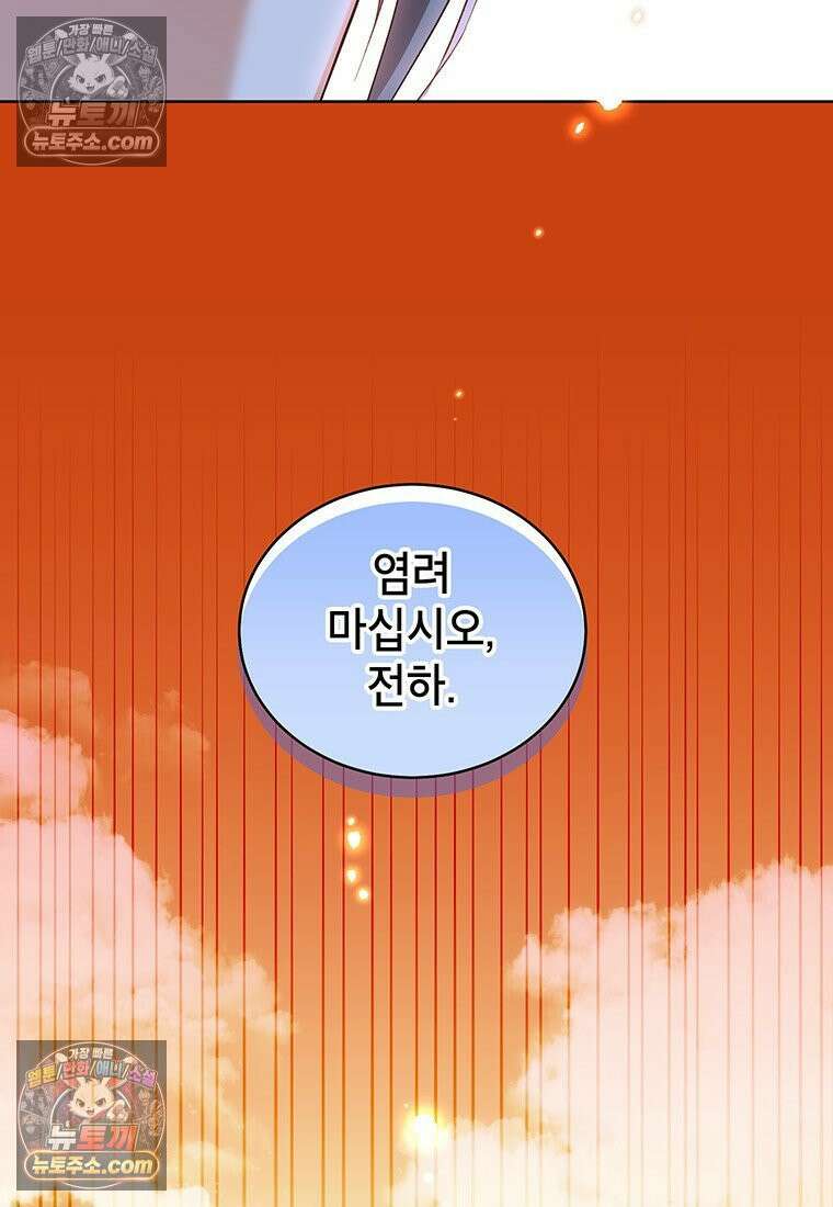 여제화원 86화 5