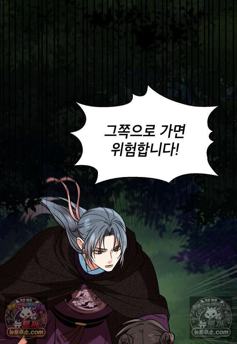 여제화원 86화 7