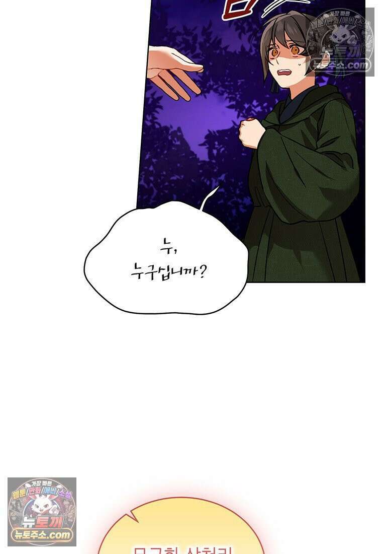 여제화원 86화 9