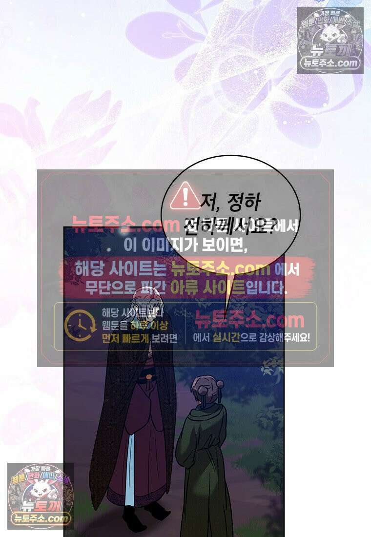 여제화원 86화 12