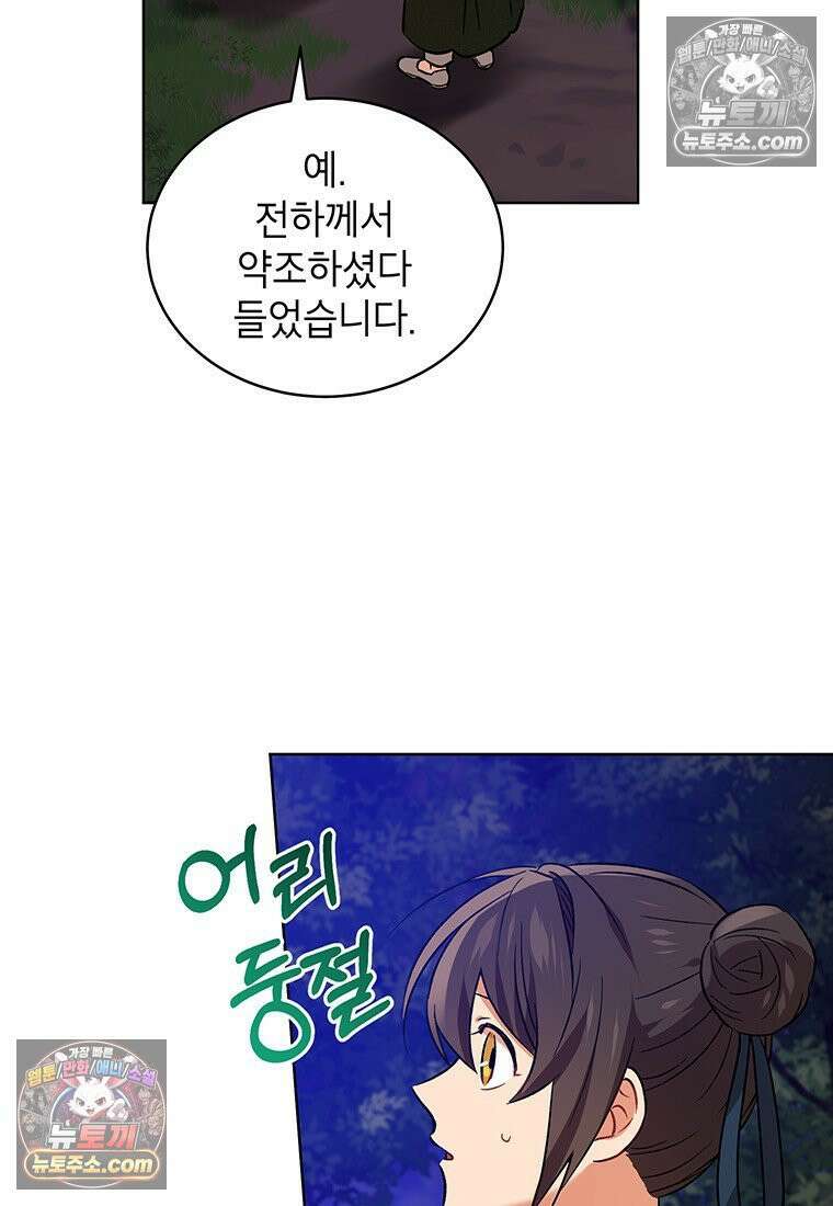 여제화원 86화 13