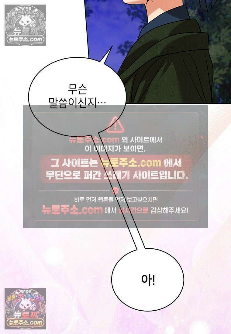 여제화원 86화 14