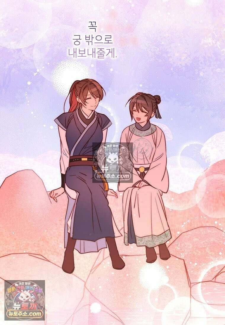 여제화원 86화 15