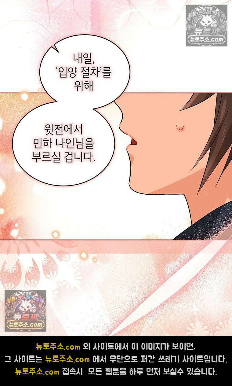 여제화원 86화 16