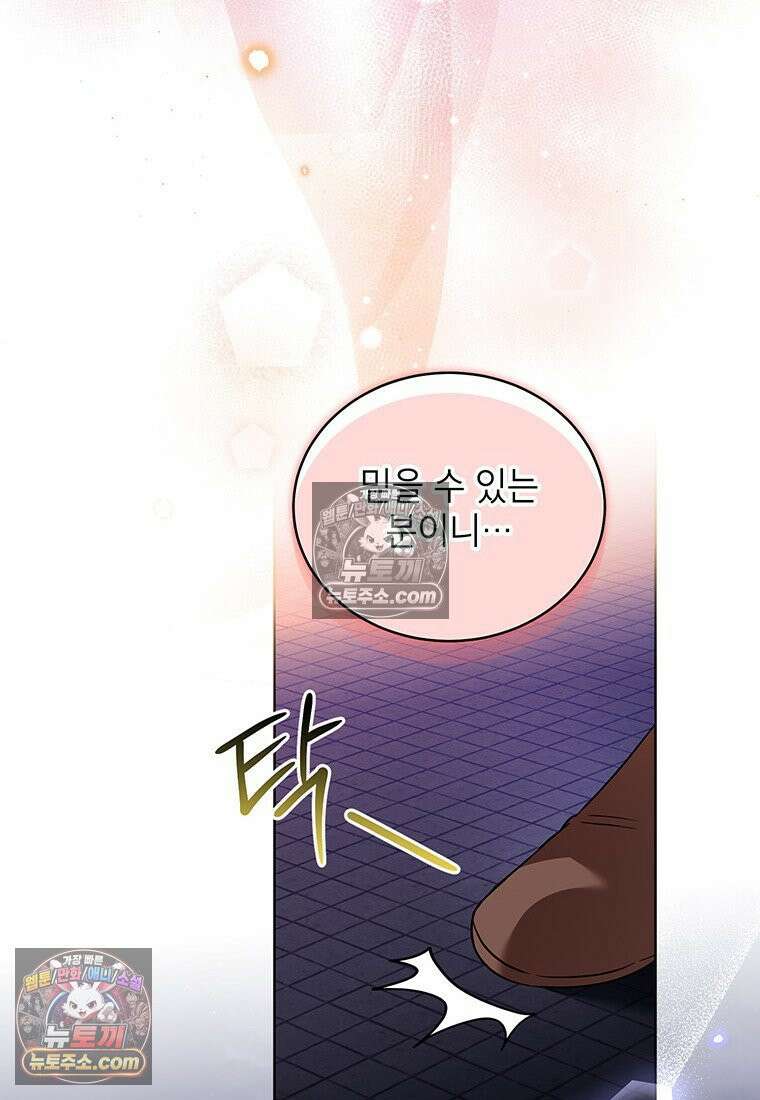 여제화원 86화 18